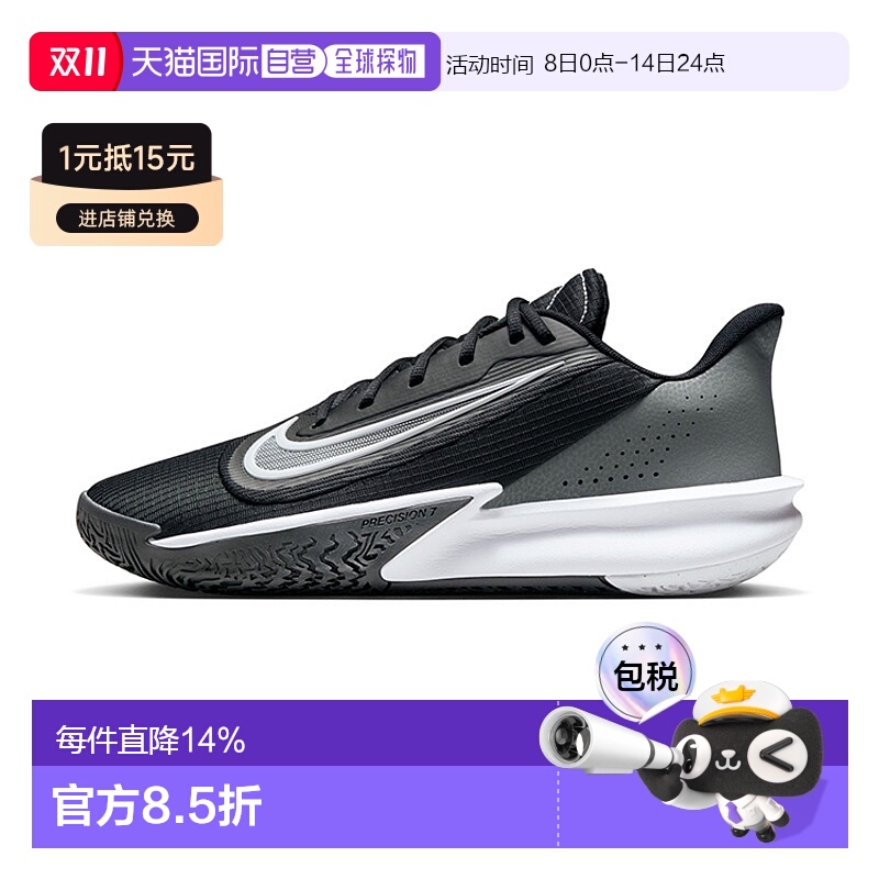 香港直邮NIKE耐克Precision 7男子篮球鞋透气缓震运动鞋FN4322