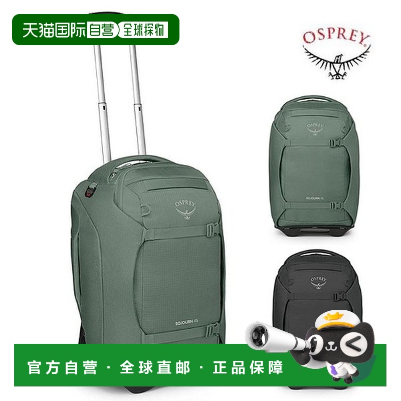 韩国直邮OSPREY SOJOURN 旅行包 45L 旅行袋双肩包