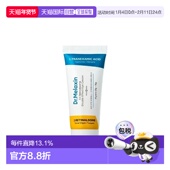 韩国直邮Dr.Melaxin 40g正品 改善细纹面部暗沉抗氧化 眼霜