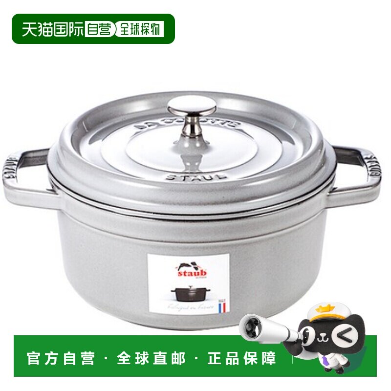 韩国直邮staub珐宝铸铁搪瓷涂层圆形汤锅18cm ST101818