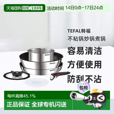 韩国直邮 Tefal特福防刮红点不粘锅炒锅煮锅多功能可拆手柄套装