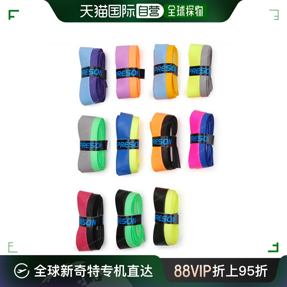 韩国直邮[Prezen]羽毛球网球 over grip PG-620-2 21个加入