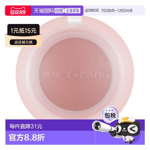 韩国直邮奥普 APIEU 果汁活力啫喱腮红 BE01 4.8g正品27.6