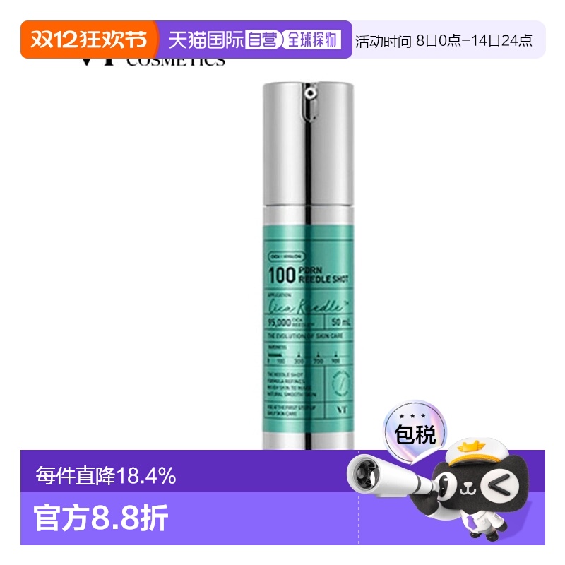 韩国直邮VT COSMETICS 微针三文鱼保湿精华 100针 50ml正品