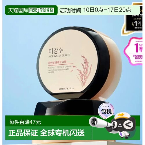 韩国直邮OliveYoung专享The Face Shop卸妆膏 200ml正品