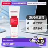Fusion 50ml 韩国直邮Cell 秀肤生 激光修复霜 LASER REJUVENAT