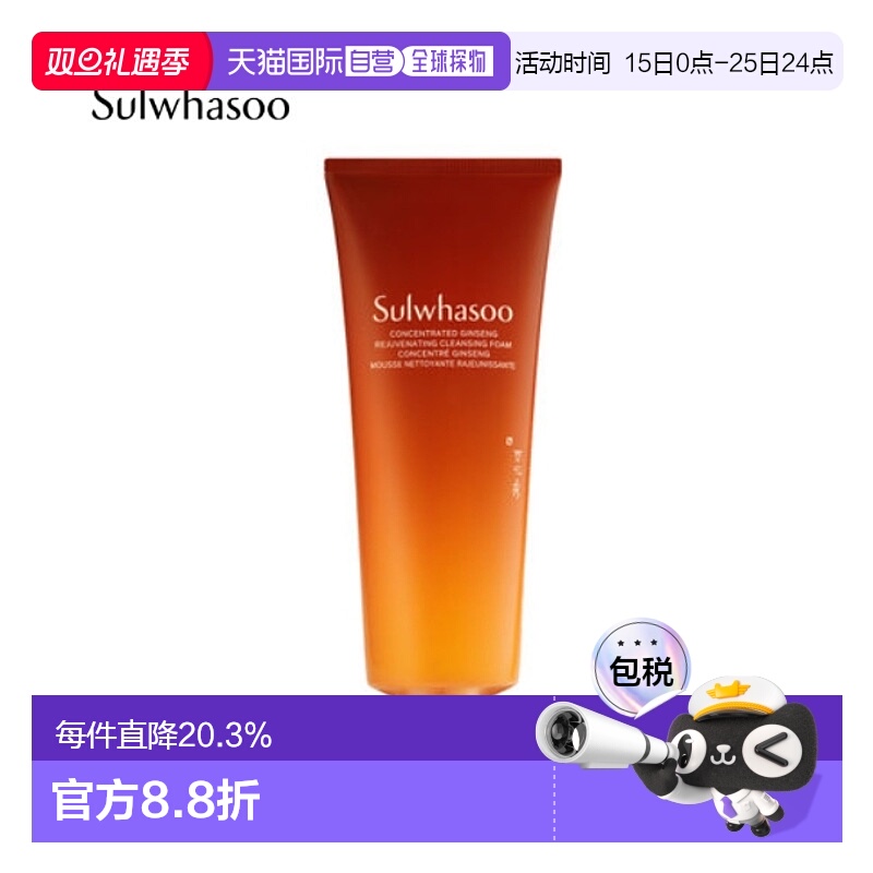韩国直邮Sulwhasoo 雪花秀 御时参养洁面乳 150g正品