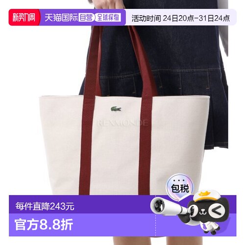韩国直邮Lacoste 罗兰加洛斯版帆布手提包单肩包 (NF4943RG-Q76)