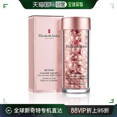 韩国直邮ELIZABETH ARDEN 粉胶多效胶囊精华 60粒雅顿保湿