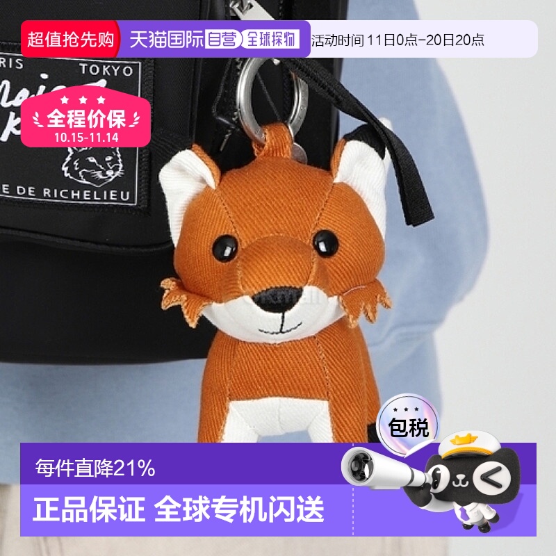 韩国直邮maison kitsune钥匙扣可爱百搭小狐狸玩偶钥匙圈背包挂件