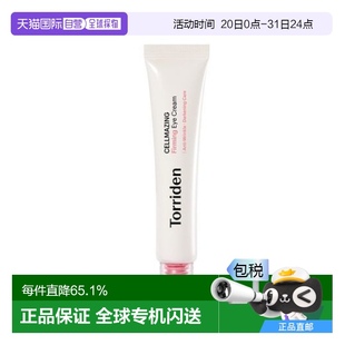 韓國TORRIDEN桃瑞丹膠原蛋白彈力眼霜淡化眼紋30ml正品