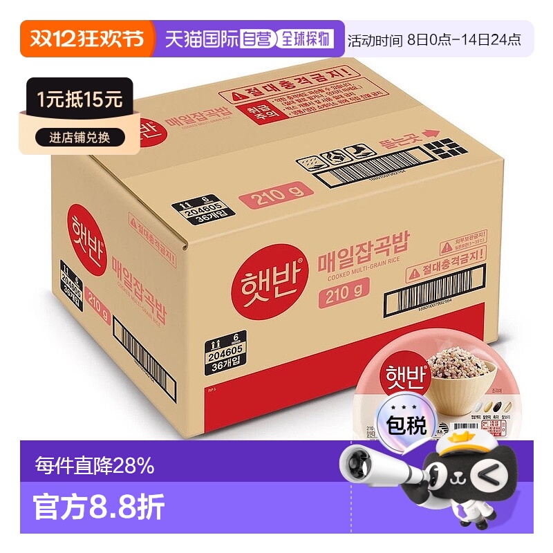 韩国直邮CJ希杰速食杂谷粗粮米饭210g*36盒微波炉即食半成品盒装