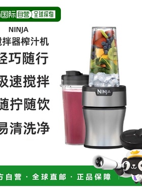 韩国直邮NINJA全自动无线搅拌器榨汁机捕食料理机食物研磨机BN300