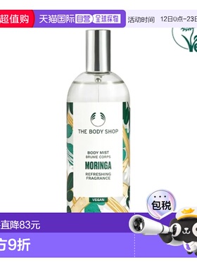韩国直邮OliveYoung专享  The Body Shop 辣木花身体喷雾 10正品