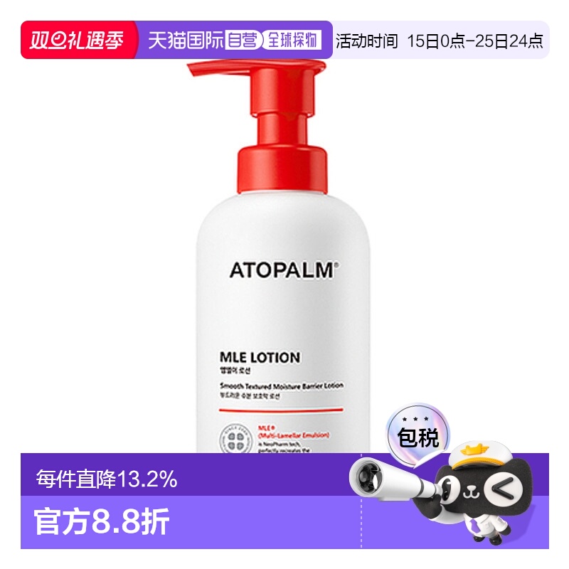 韩国直邮爱多康 ATOPALM 多效修护儿童乳液 200ml正品