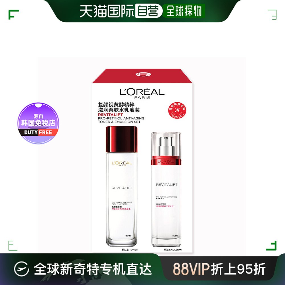 【韩国直邮】欧莱雅复颜视黄醇精粹滋润柔肤水乳液装 110ml+130ml