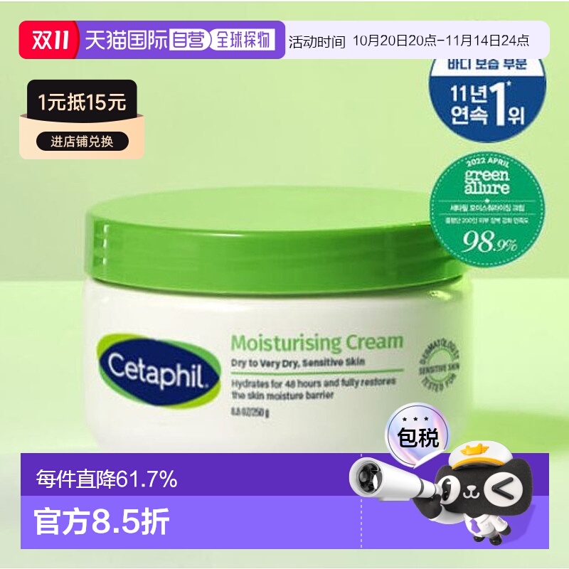 韩国直邮cetaphil丝塔芙大白罐保湿霜修护敏感肌屏障舒缓身正品
