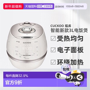 CUCKOO福库智能新款受热均匀3-6人可用DHP0610电饭煲3L