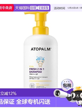 韩国直邮爱多康 ATOPALM 黄色洗发护发二合一 儿童洗发水 46正品