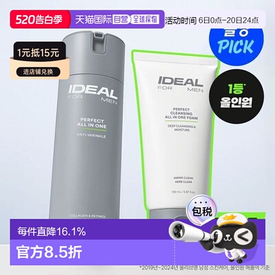 韩国直邮OLIVE YOUNG 专享 IDEAL男士 全能护肤套装补水保湿胶原