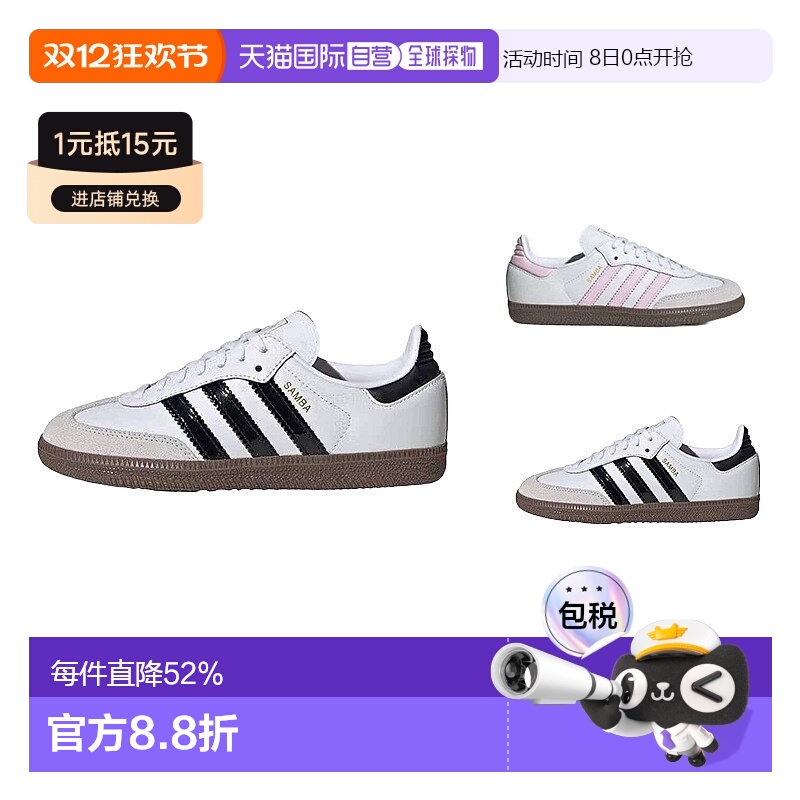 韩国直邮adidas SAMBA OG皮革时尚休闲儿童成人德训鞋JQ2845/46