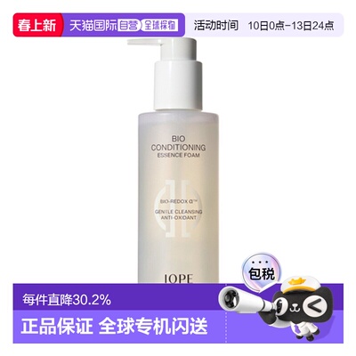 韩国直邮艾诺碧 IOPE 碧奥生源焕活弹亮精华洁面乳洁面乳 18正品