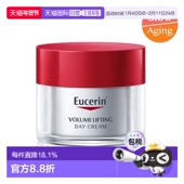 韩国直邮OliveYoung专享 优色林Eucerin塑颜紧致日霜50ml正品