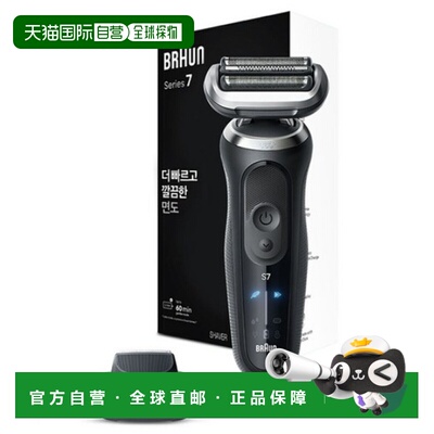韩国直邮Braun博朗男士电动剃须刀智能提高速度动力72-N1200s