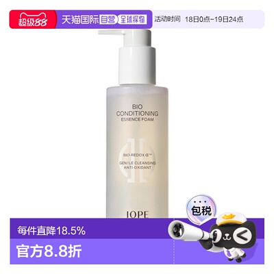 韩国直邮艾诺碧 IOPE 碧奥生源焕活弹亮精华洁面乳洁面乳 18正品