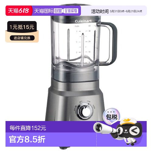 韩国直邮Cuisinart美膳雅多用智能榨汁机家用CPB-380KR