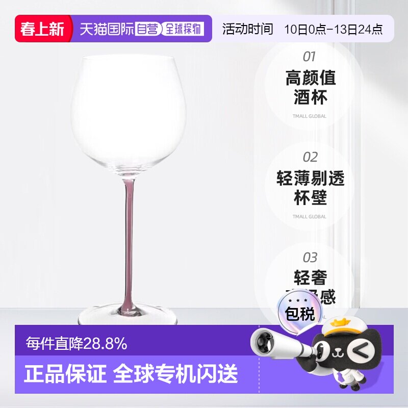 韩国直邮riedel/醴铎高颜值彩杆高脚香槟红酒葡萄酒杯杯子