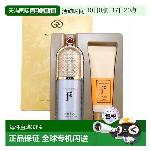 韩国直邮The history of whoo/后  打底霜正品