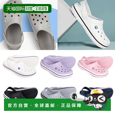 韩国直邮crocs Crocs CrocBand 木屐 9 件 11016-001 11016-410 1