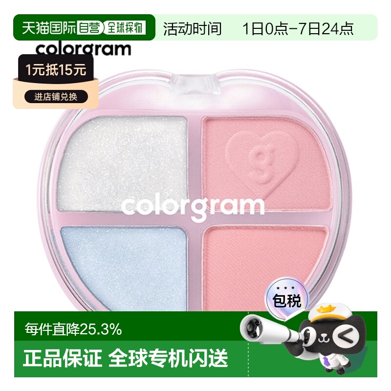 韩国直邮COLORGRAM 爱心四色眼影 05 Fairy Dory 4g正品