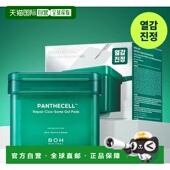 YOUNG专享 BOH 泛醇积雪草修护凝胶棉片 韩国直邮OLIVE 280g正品