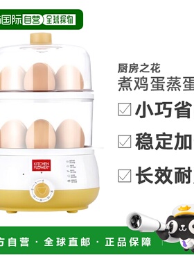 韩国直邮kitchenflower厨房之花煮鸡蛋蒸蛋机蒸锅KF-EB600TM