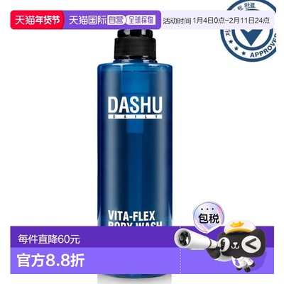 韩国直邮OLIVE YOUNG专享 DASHU 男士维他命沐浴露 500ml正品