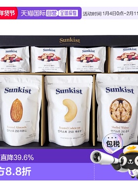 韩国直邮Sunkist每日坚果综合坚果全家健康零食2套礼盒装人气组合