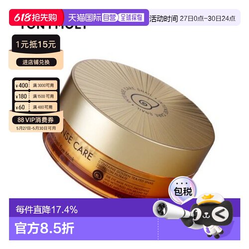 韩国直邮TONYMOLY 托尼魅力 24K黄金蜗牛眼膜 90g/60片情人礼物