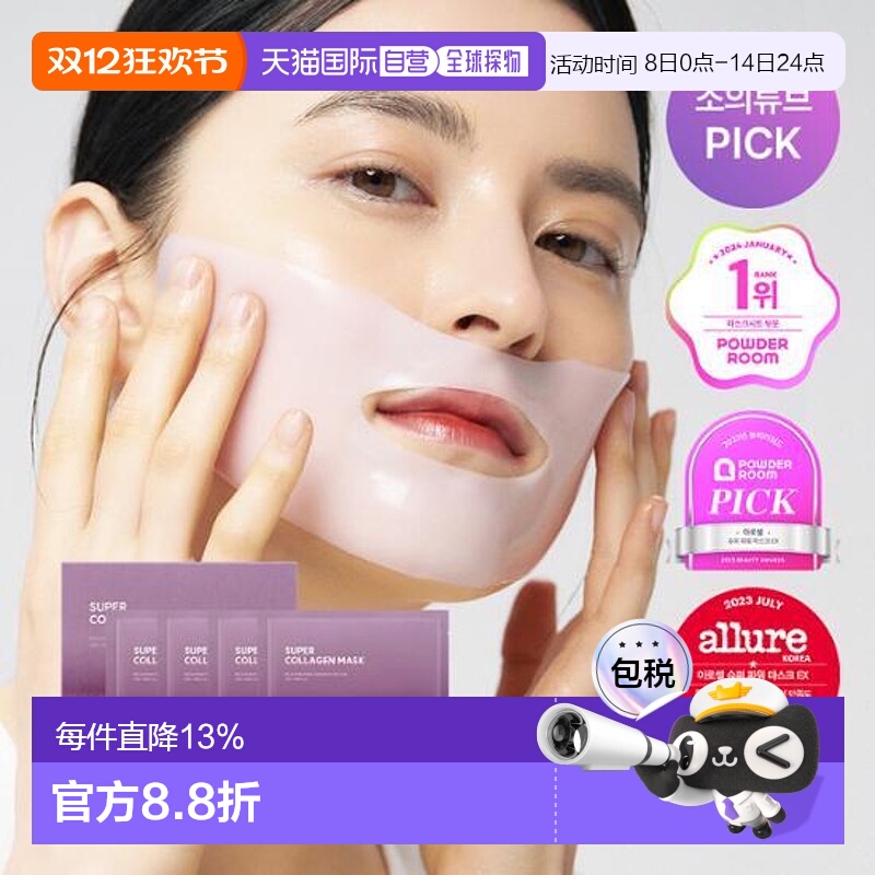 韩国直邮OLIVE YOUNG专享 arocell阿洛思尔胶原蛋白果冻凝胶面膜