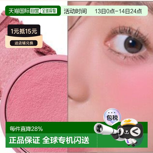 韩国直邮OLIVE YOUNG专享 TONYMOLY托尼魅力果冻腮红 O6#BUB正品