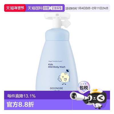 韩国直邮宫中秘策 GOONGBE 儿童温和沐浴露 300ml正品