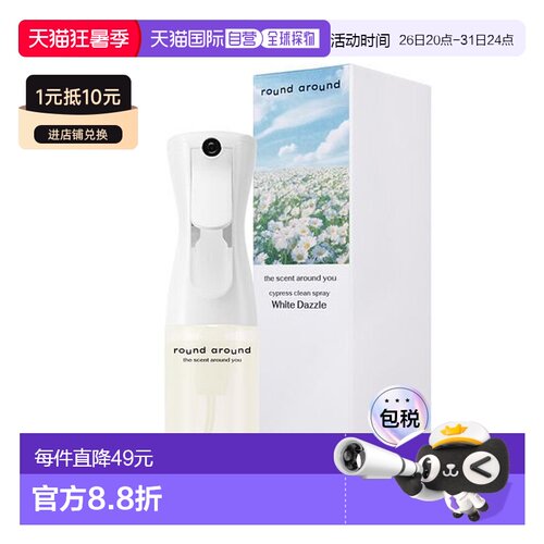 韩国直邮OLIVE YOUNG专享 round around去味喷雾WHITEDAZZLE白色1