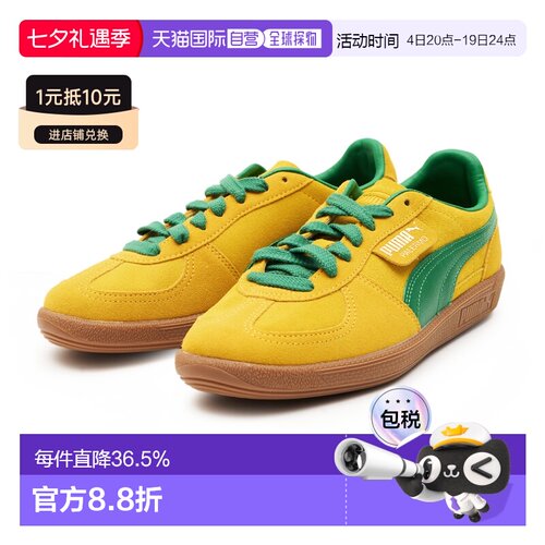 韩国直邮puma彪马运动鞋休闲时尚百搭复古潮流经典耐磨板鞋男女