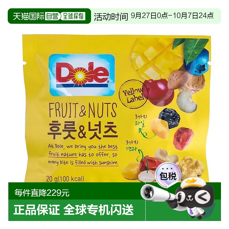 韩国直邮Dole都乐每日综合坚果水果干全家健康即食零食20gx50包