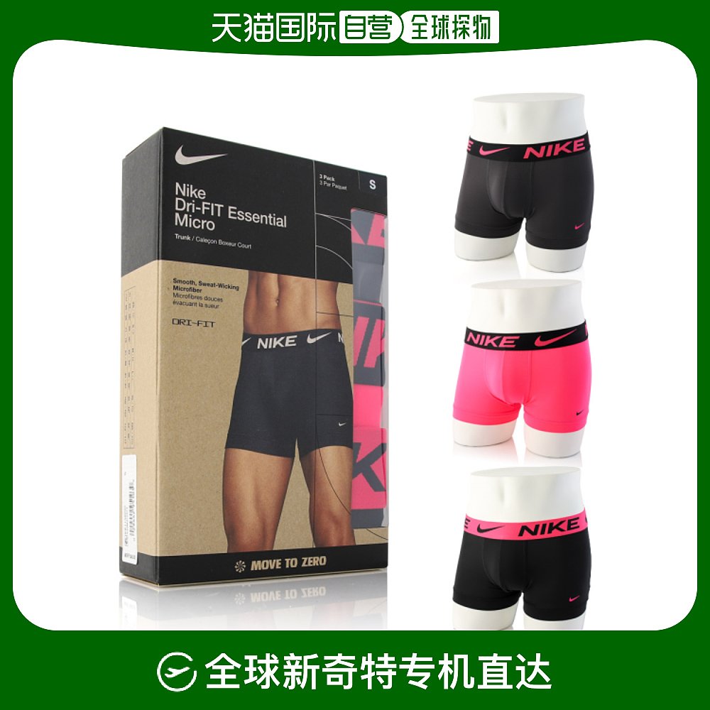 韩国直邮Nike卫裤[NIKE]男士平角内裤 KE1156 090 3PACK SET