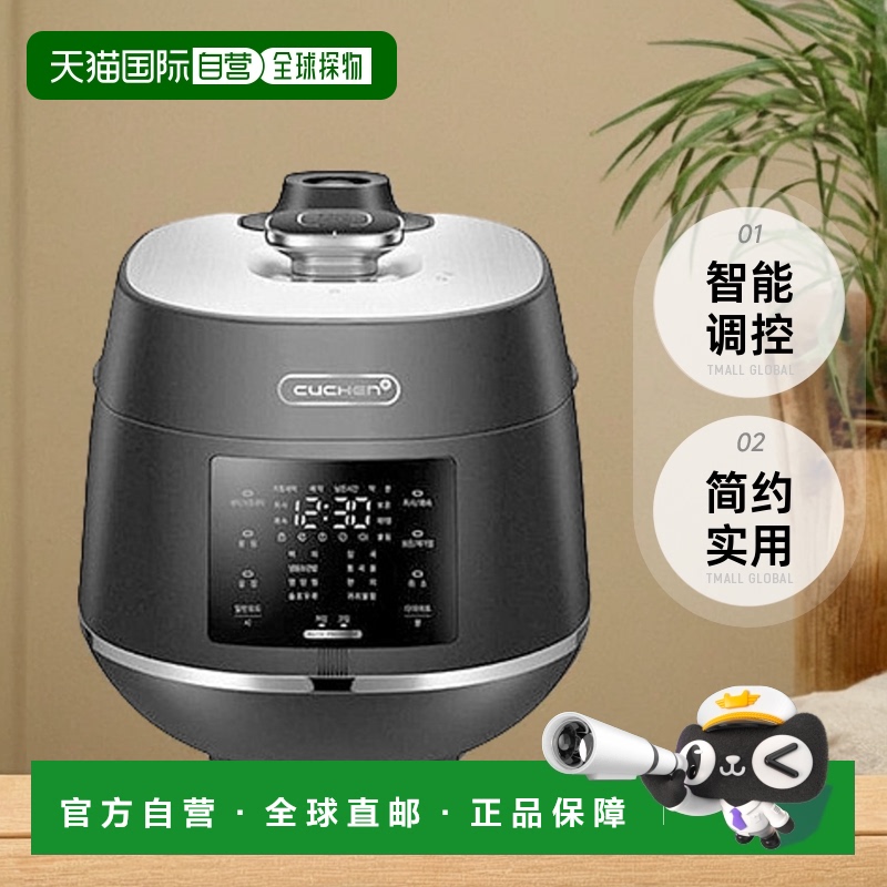 自营｜CUCHEN酷晨智能电饭煲5L大容量电饭锅10人CJS-FE1010SKVF