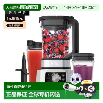 韩国直邮NINJA高速自动无线搅拌器料理机研磨机榨汁机CB350KR