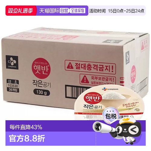 韩国直邮CJ希杰速食米饭微波炉即食白米饭半成品方便130g*36盒装