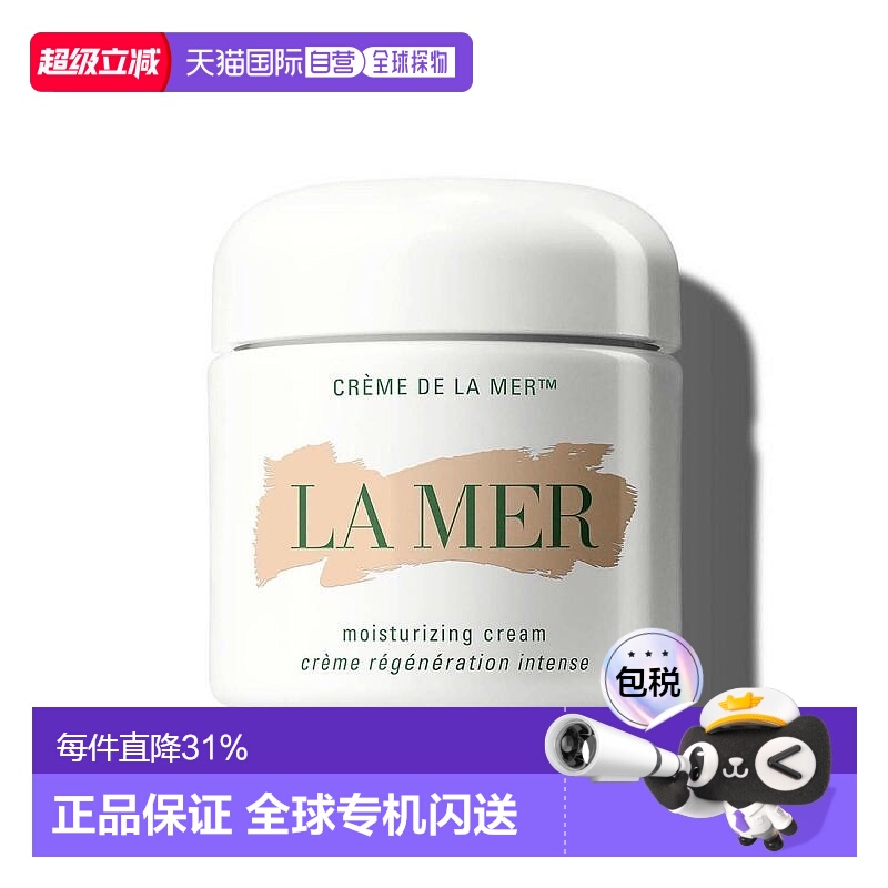 香港直邮lamer海蓝之谜经典面霜60ml保湿紧致抗皱老正品